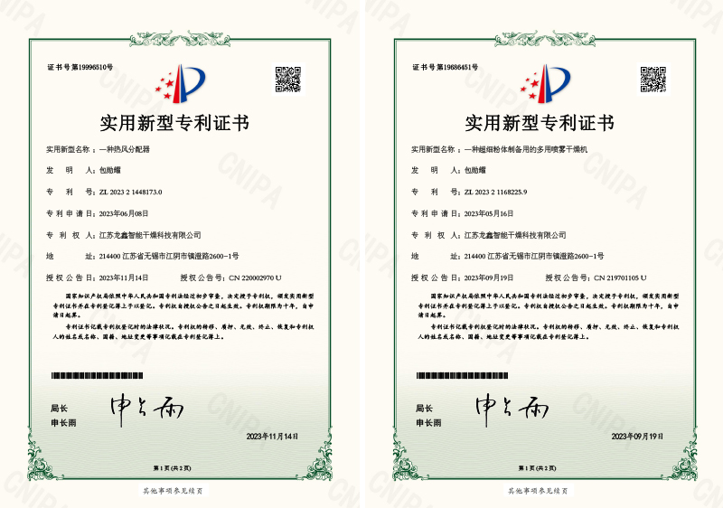 离心气流多用喷雾干燥机