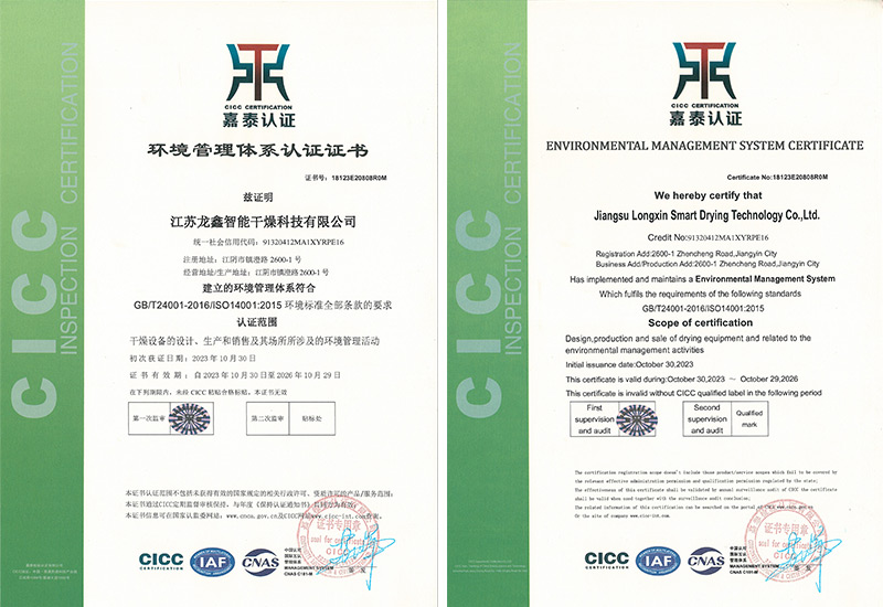 ISO14000:2015环境管理体系认证