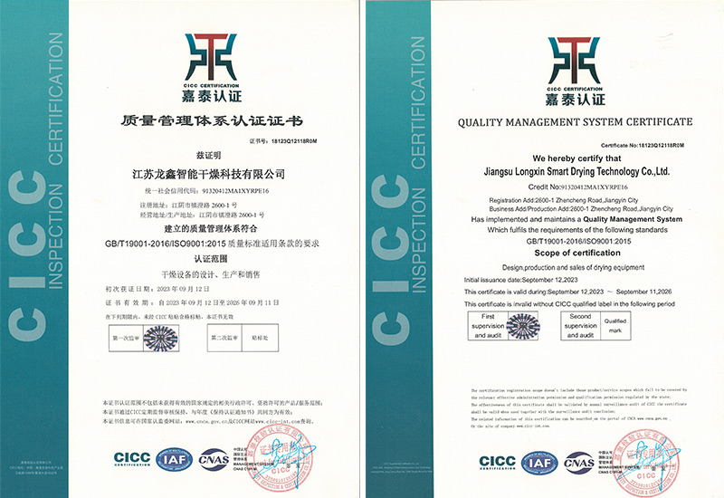 ISO9001:2015质量管理体系认证