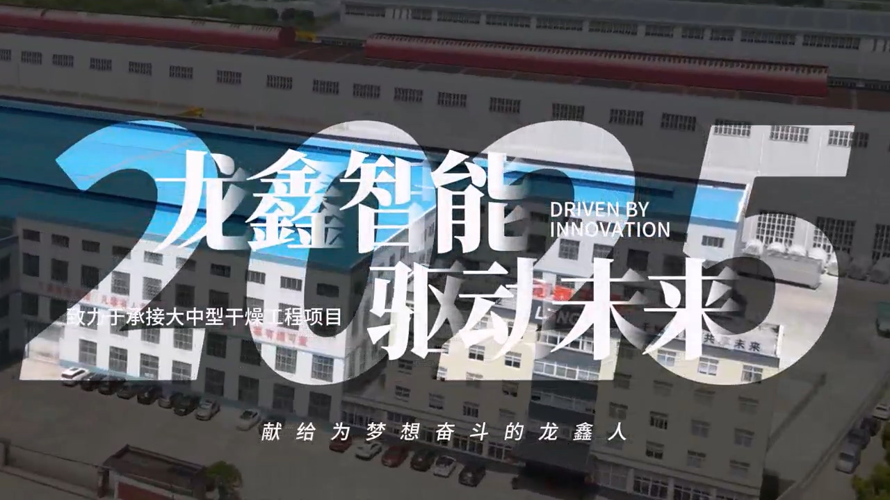 2025 元旦快乐