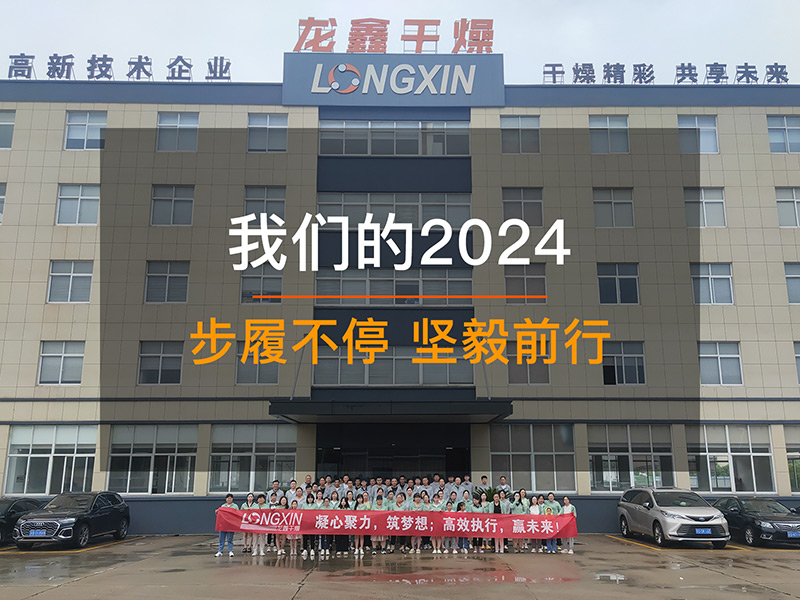 我们的2024：燃创新引擎 领智能未来