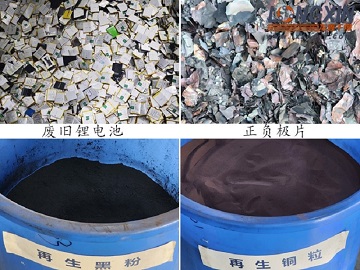 废旧锂电池极片热解