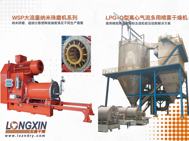 MLCC陶瓷粉料智能产线