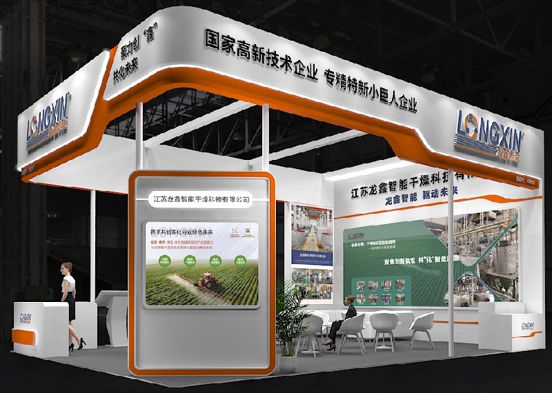 CAC2026开幕在即丨龙鑫干燥邀您